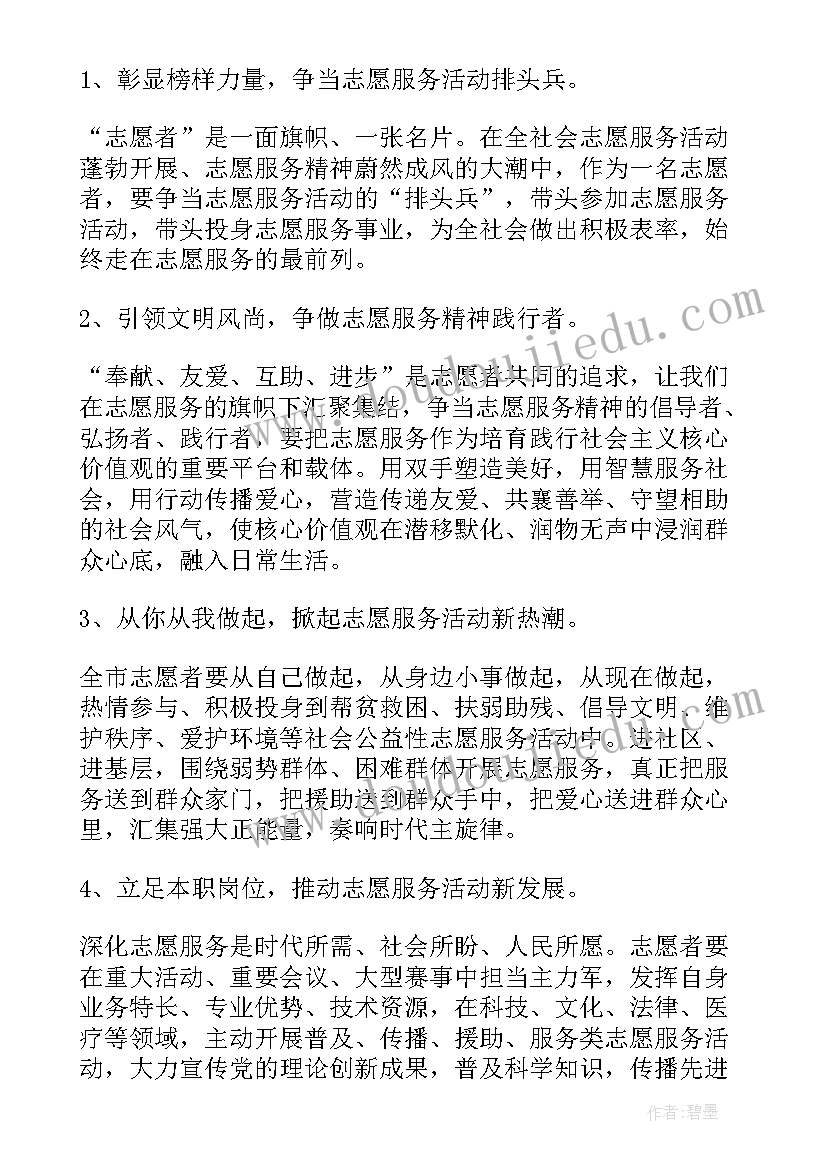 最新青年精神高中 青少年学习雷锋精神倡议书(通用8篇)