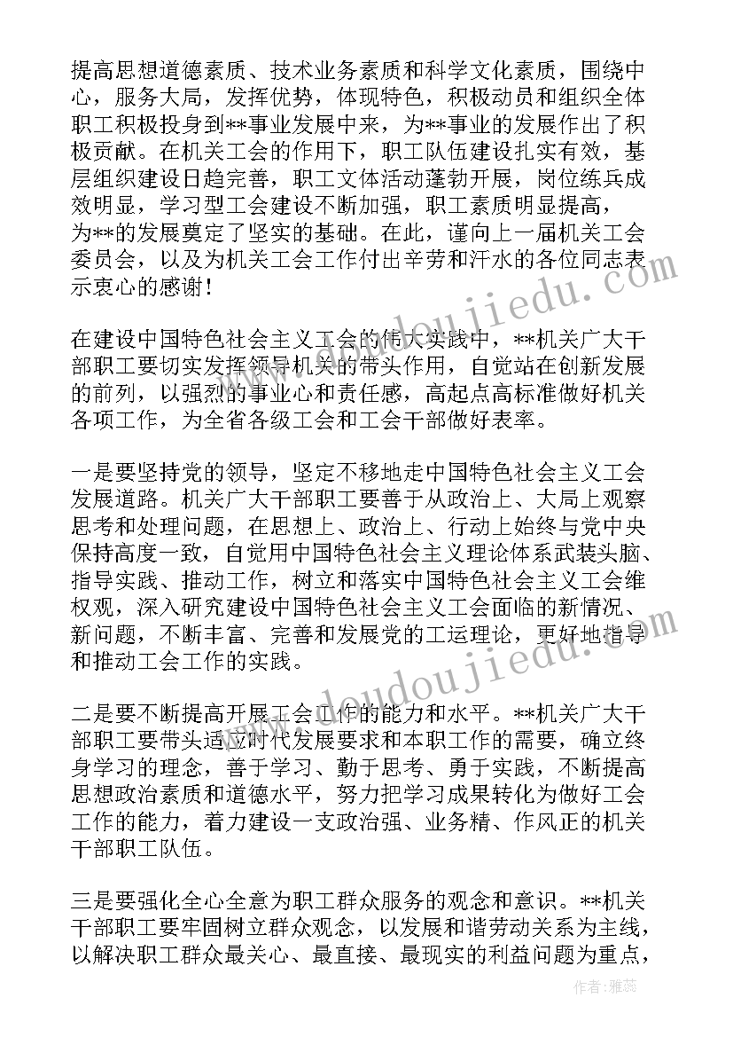 最新共青团换届讲话稿(优秀9篇)