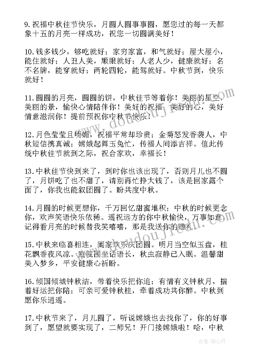 最新迎国庆庆中秋手抄报内容文字(优质19篇)