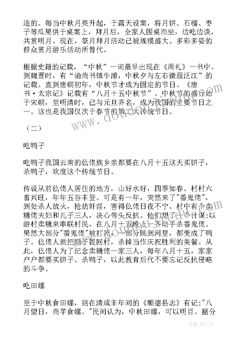 最新迎国庆庆中秋手抄报内容文字(优质19篇)