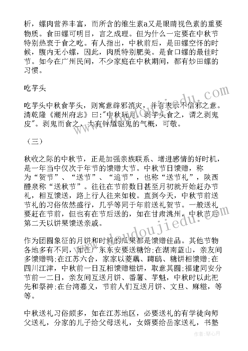 最新迎国庆庆中秋手抄报内容文字(优质19篇)