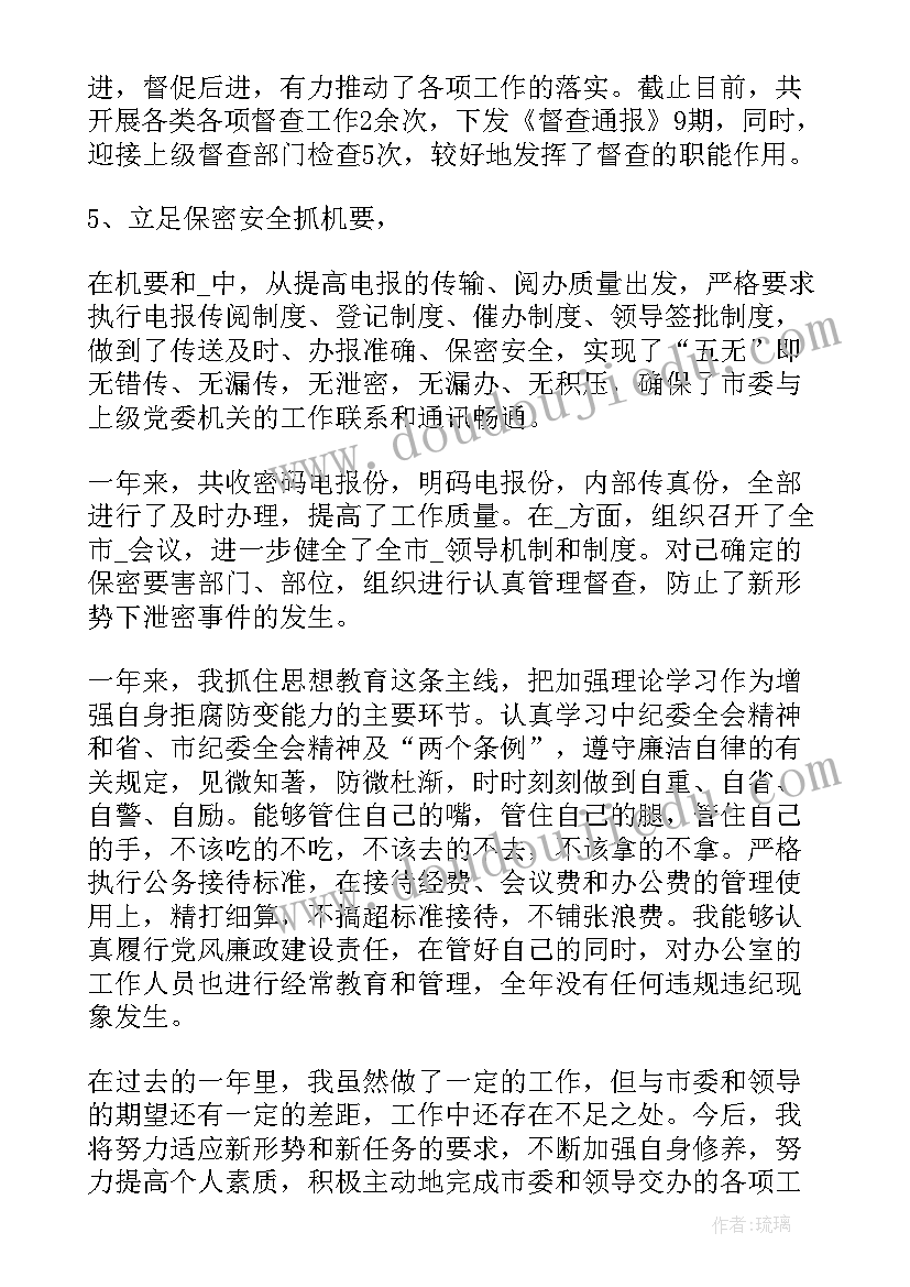 社区个人工作总结的不足之处(模板7篇)