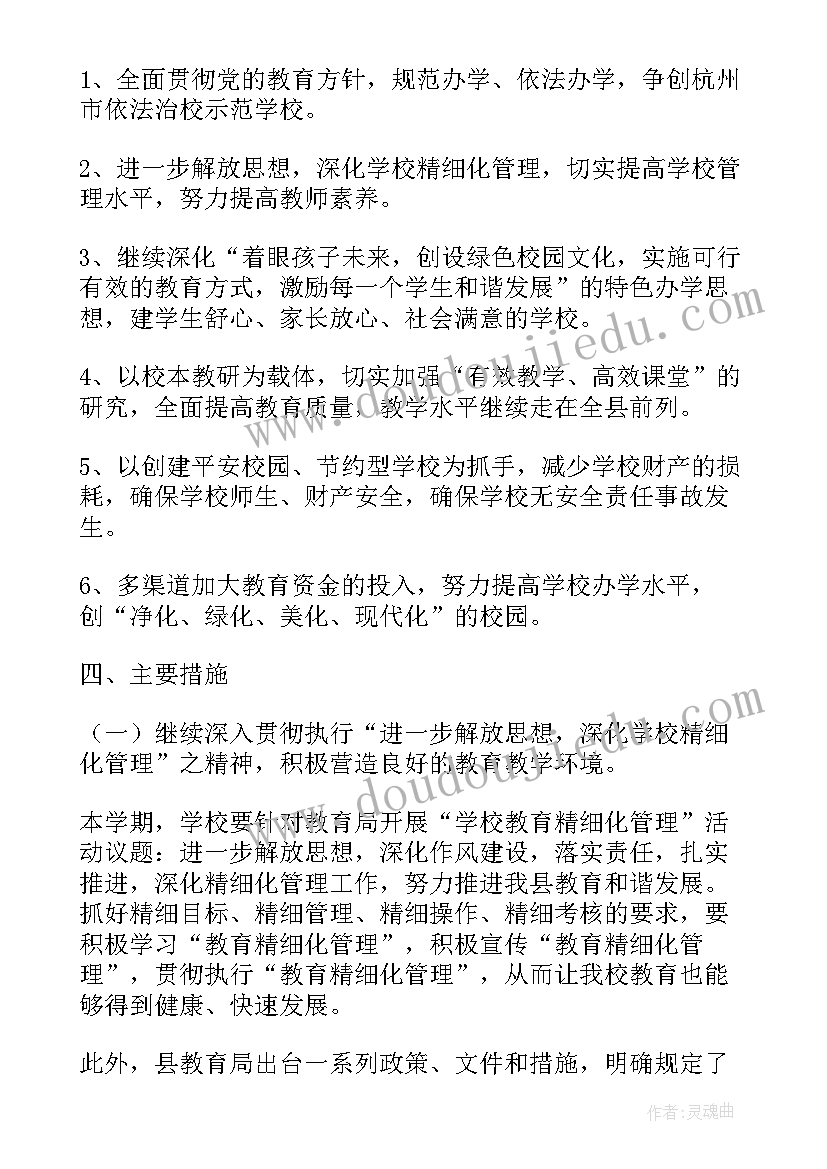 2023年学科组期末工作总结(大全15篇)