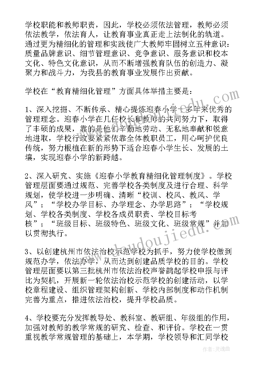 2023年学科组期末工作总结(大全15篇)