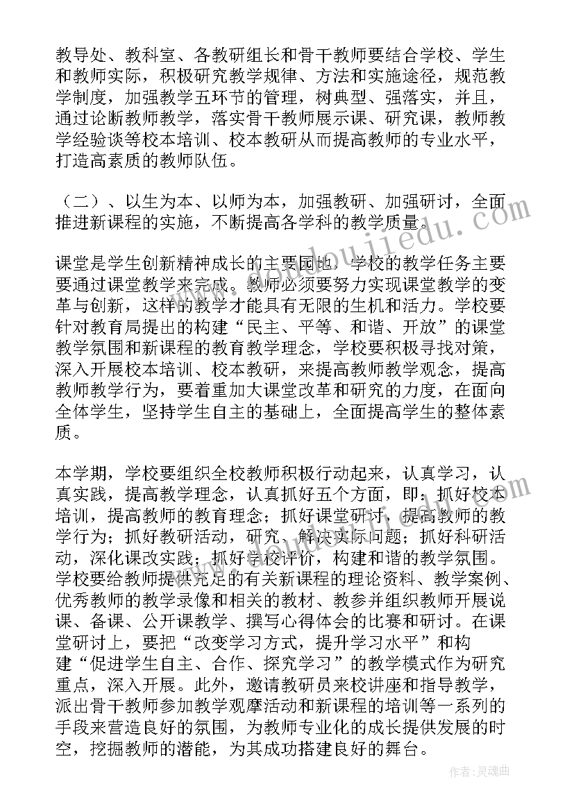 2023年学科组期末工作总结(大全15篇)