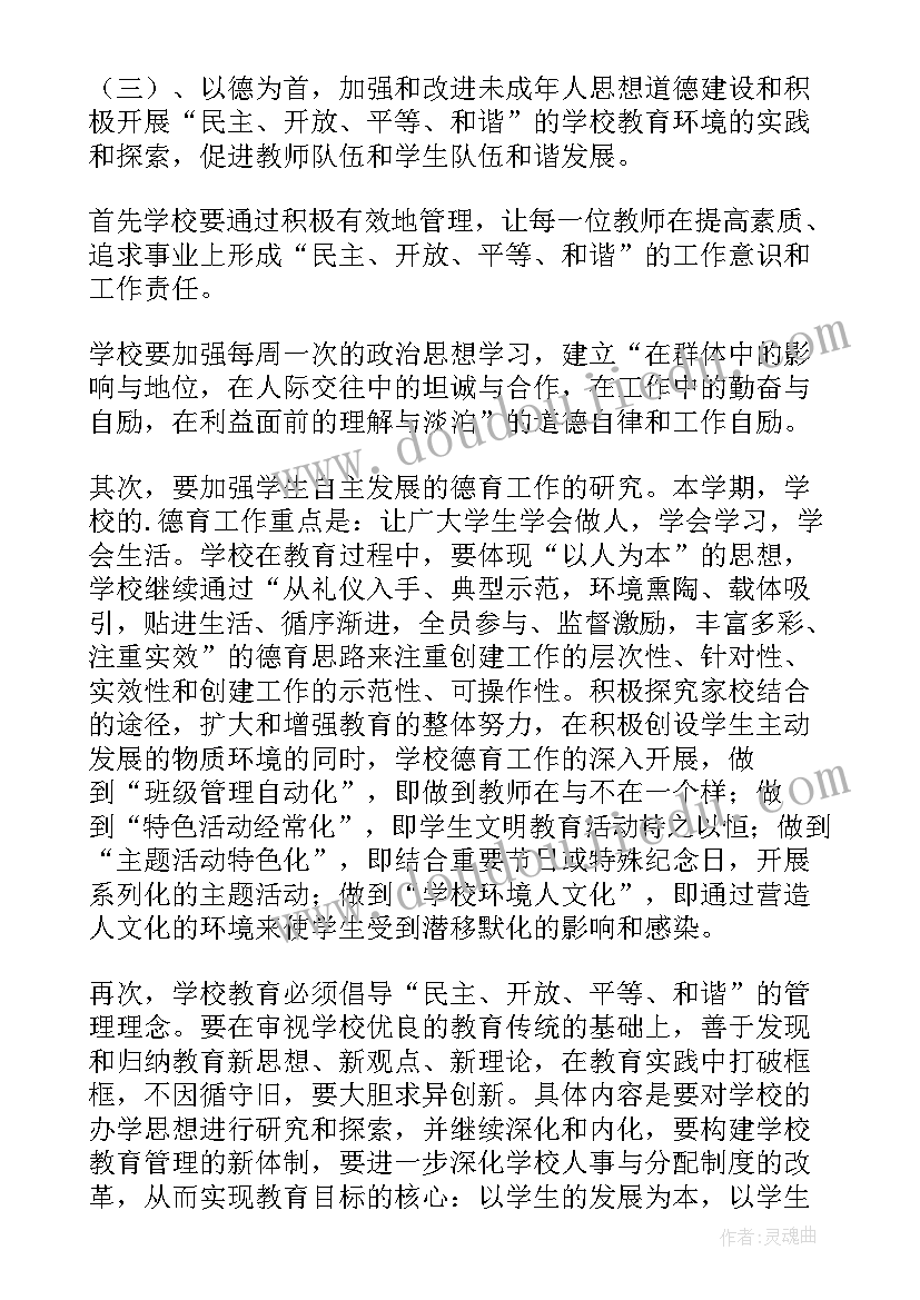 2023年学科组期末工作总结(大全15篇)