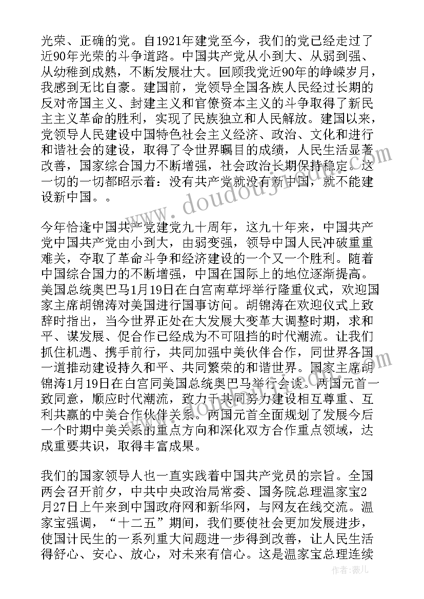 2023年高中生入团申请书版 高中生入团申请书(实用13篇)