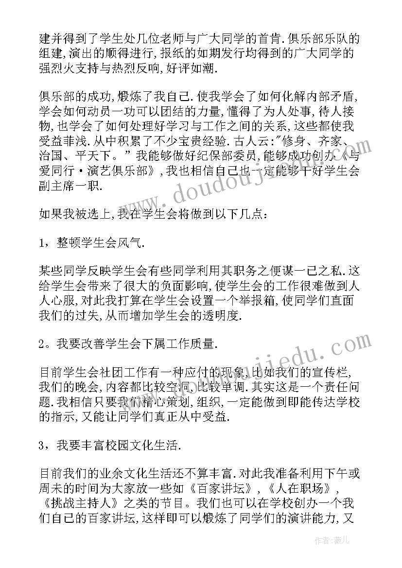 最新入学生会自我介绍 入学生会的自我介绍(模板20篇)