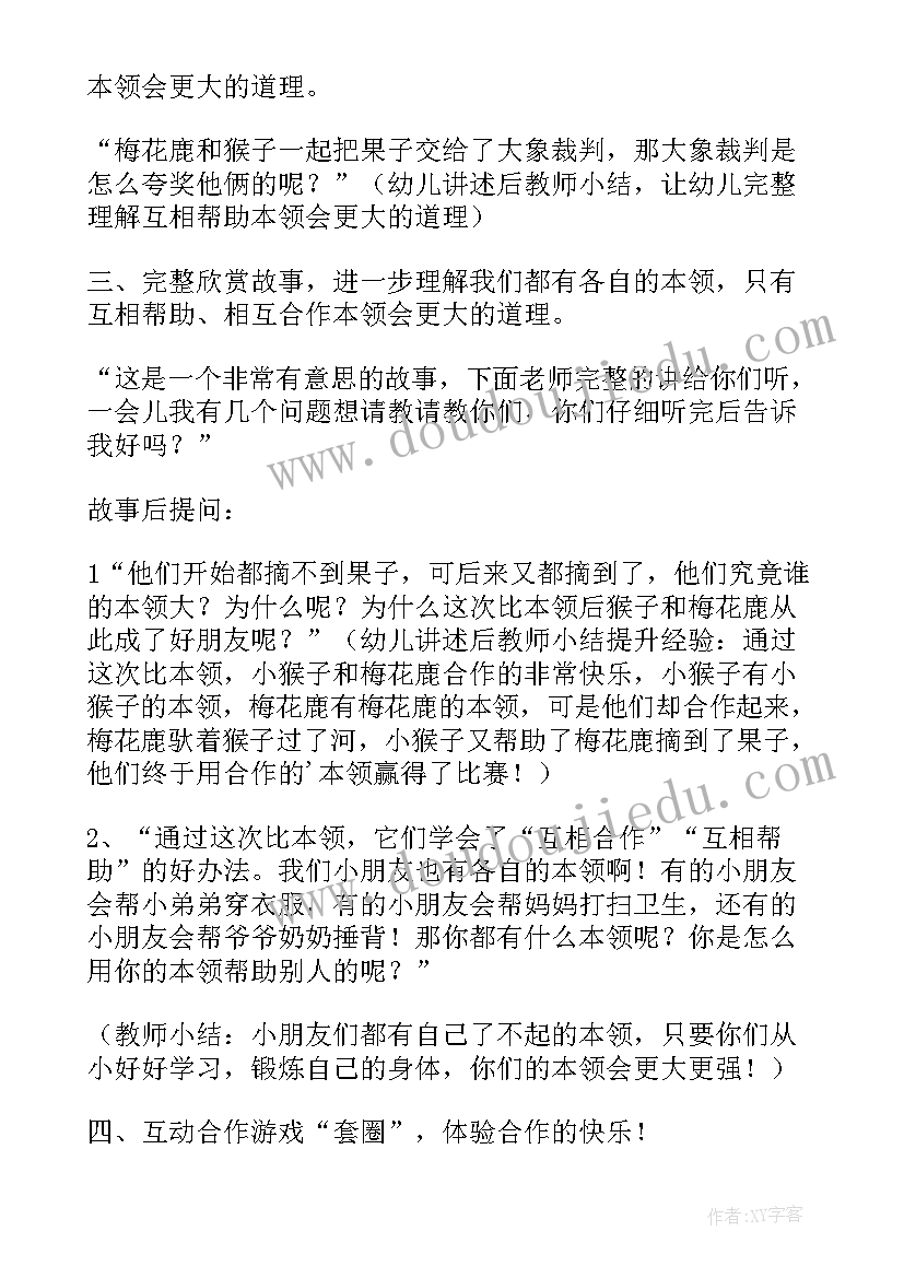 最新大班科学谁的本领大教案(汇总20篇)