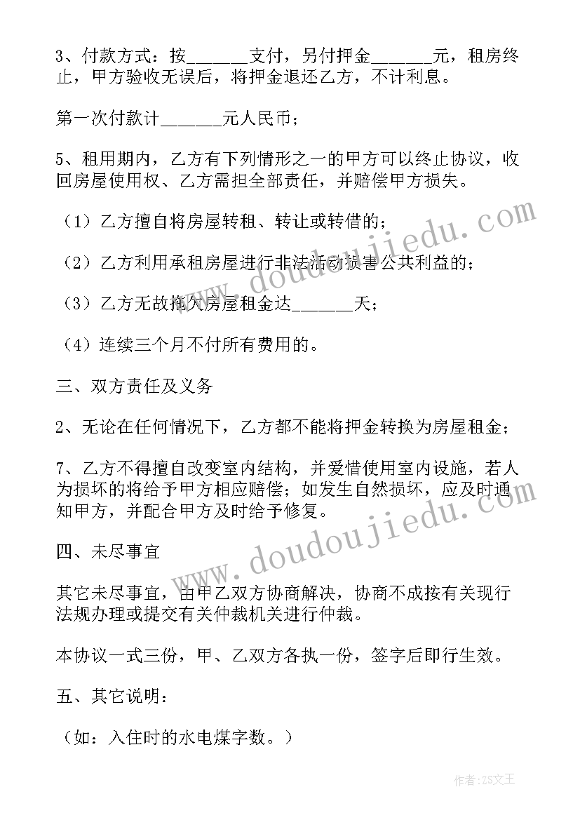 2023年个人租房合同简单版版(模板8篇)