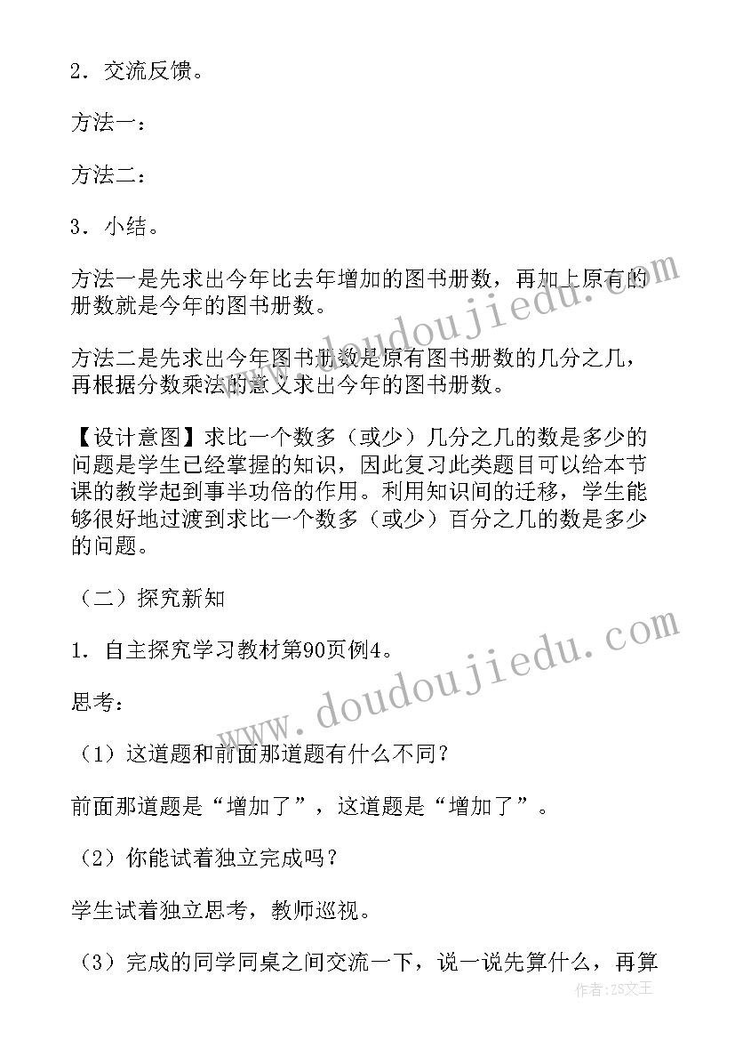 最新小学一年级语文教案人教版(大全14篇)