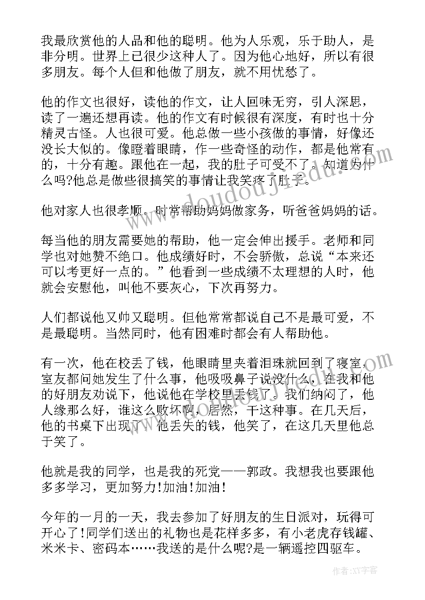 我的初中日记(大全8篇)