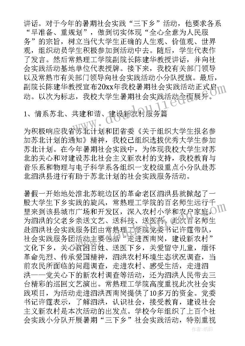 大学生劳动实践总结(优秀8篇)