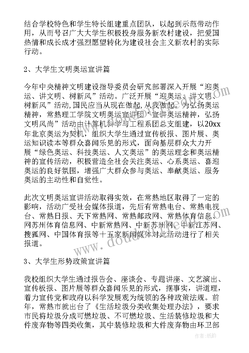 大学生劳动实践总结(优秀8篇)