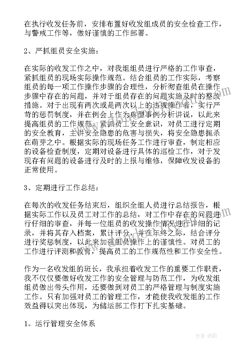 企业员工年终总结(大全17篇)