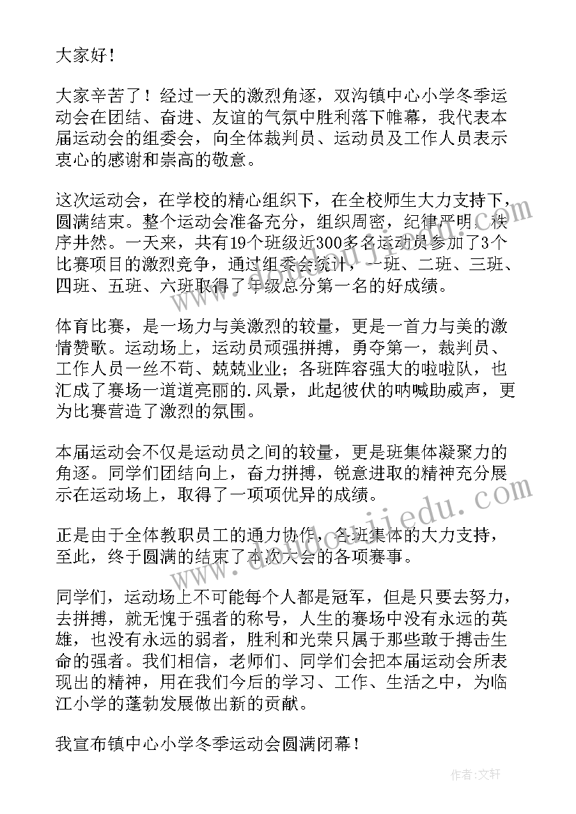 写冬季运动会的 小学冬季运动会校长精彩致辞(通用16篇)