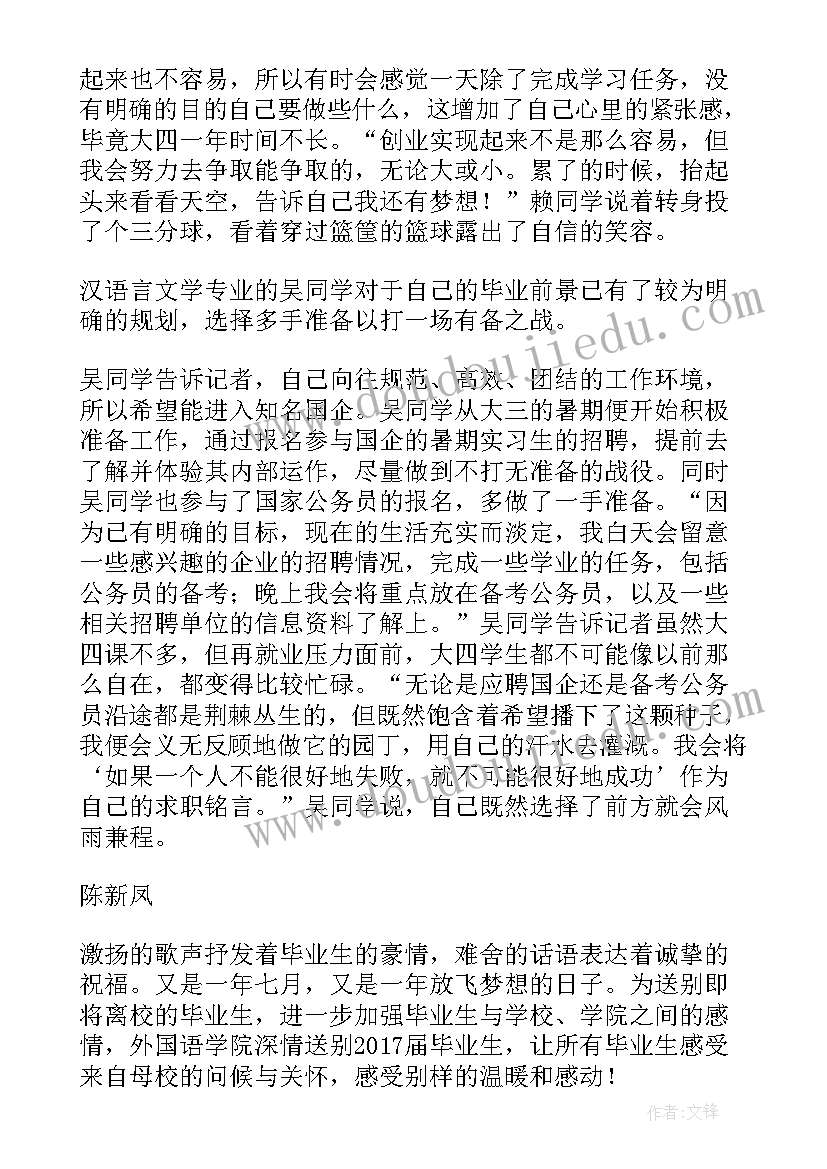 2023年大一到大四规划(模板8篇)