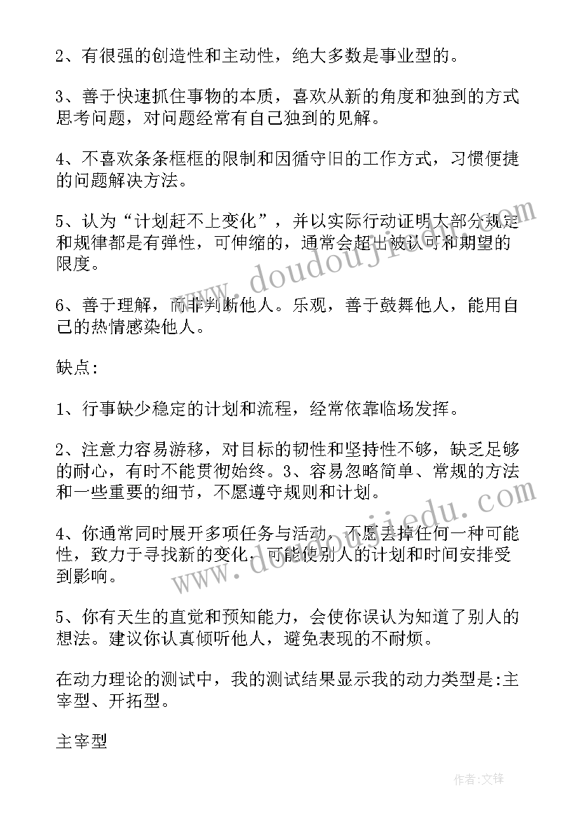 2023年大一到大四规划(模板8篇)