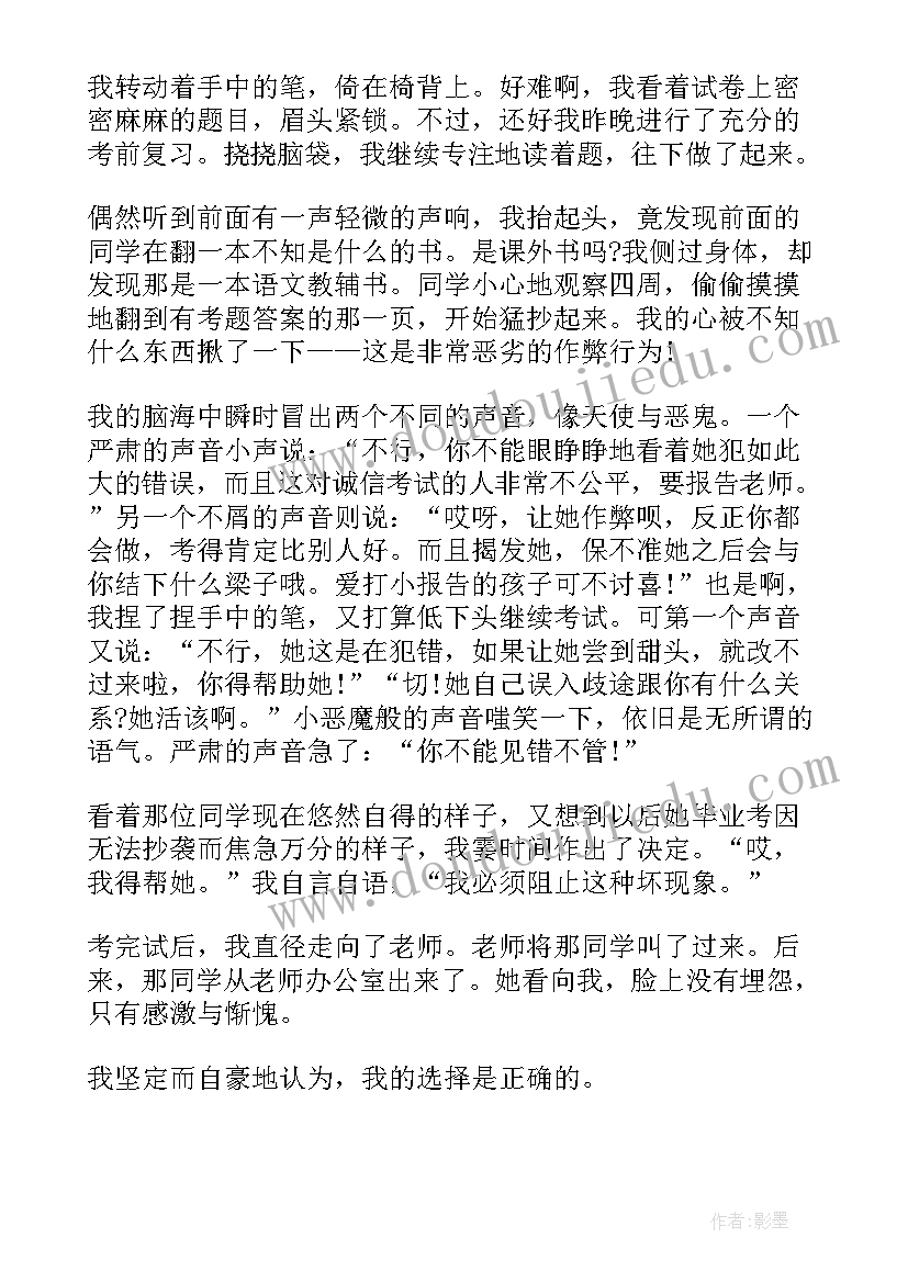 演讲选择的题目应当适合听众的需求事情中能够获得(优质18篇)