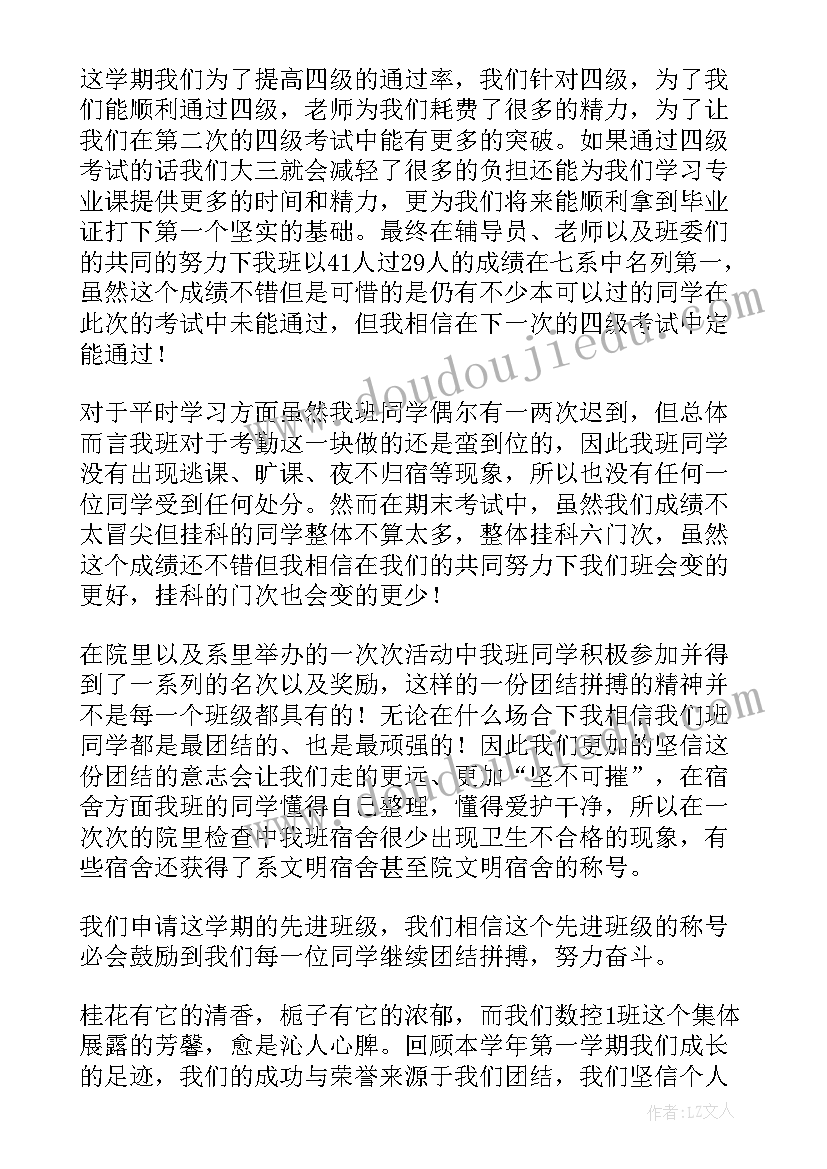 调班申请书格式(优质8篇)