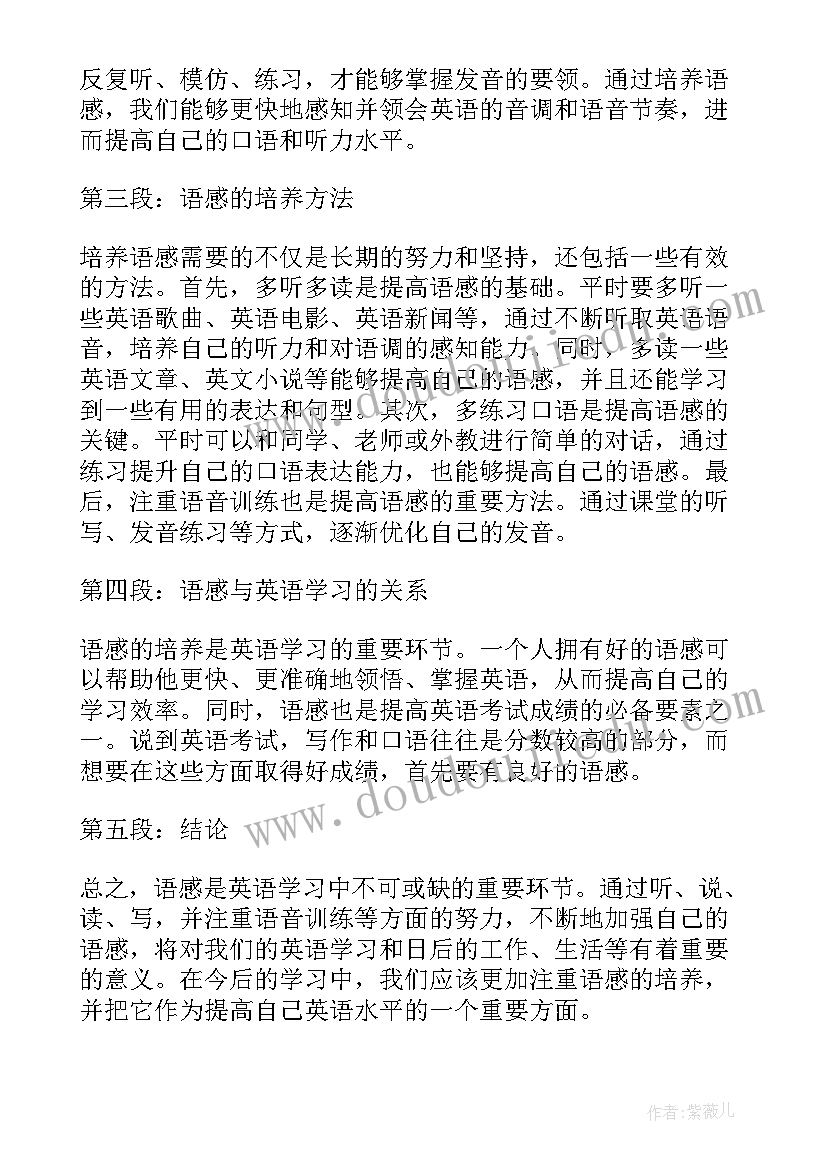 最新英语介绍兴趣爱好高级 背英语心得体会(实用19篇)