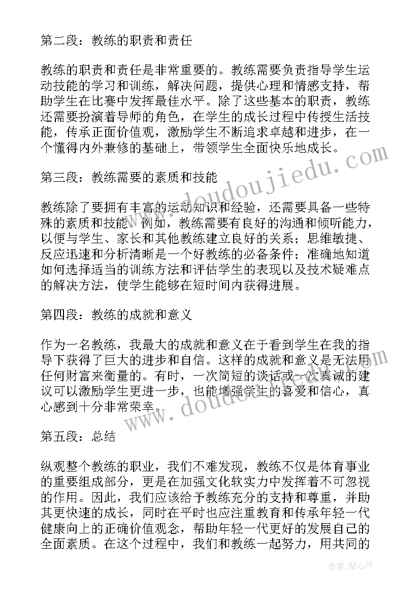 2023年人才发展现代化 生日感言感言(精选9篇)