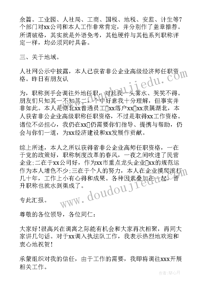 2023年人才发展现代化 生日感言感言(精选9篇)