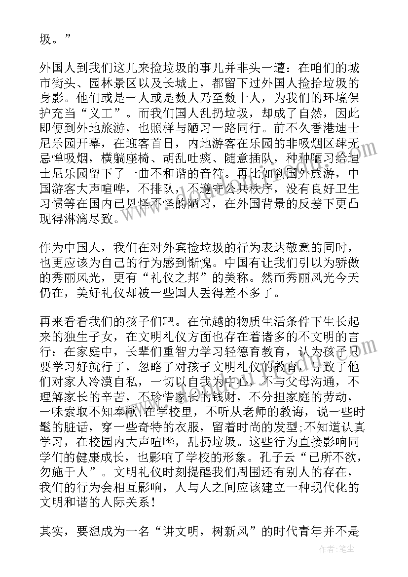 文明和谐社会手抄报(实用8篇)