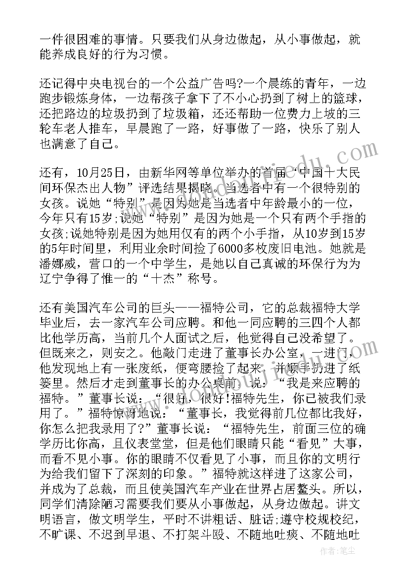 文明和谐社会手抄报(实用8篇)