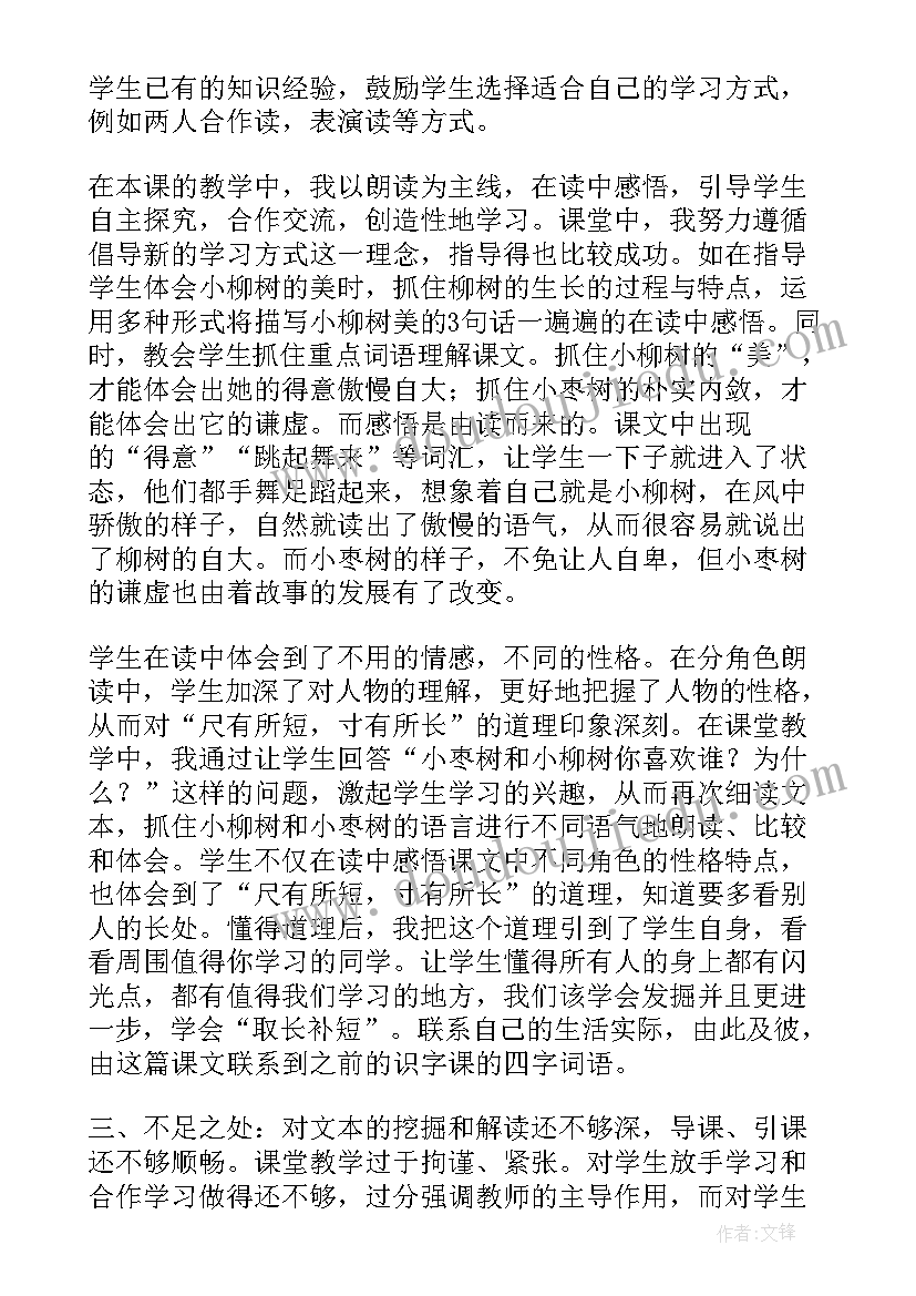 2023年部编五上语文园地三教学反思 语文园地三教学反思(大全19篇)