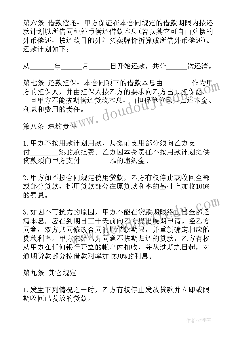 最新借款合同属于契约吗(模板14篇)