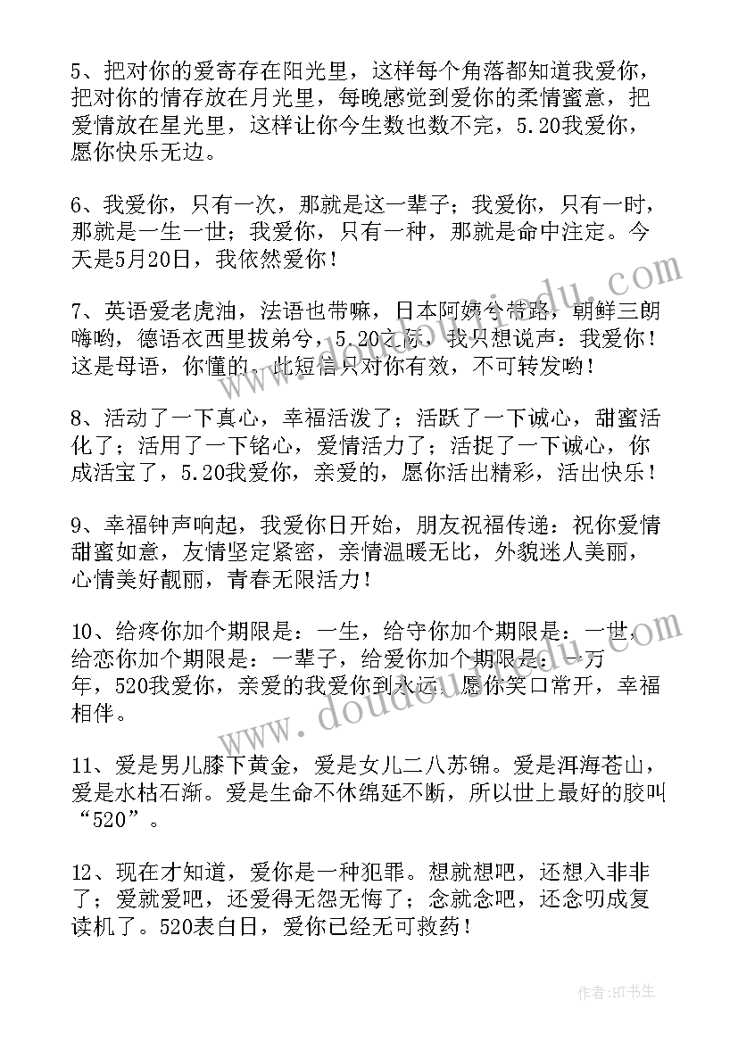 最新致朋友的一封 朋友圈文案精彩(通用8篇)