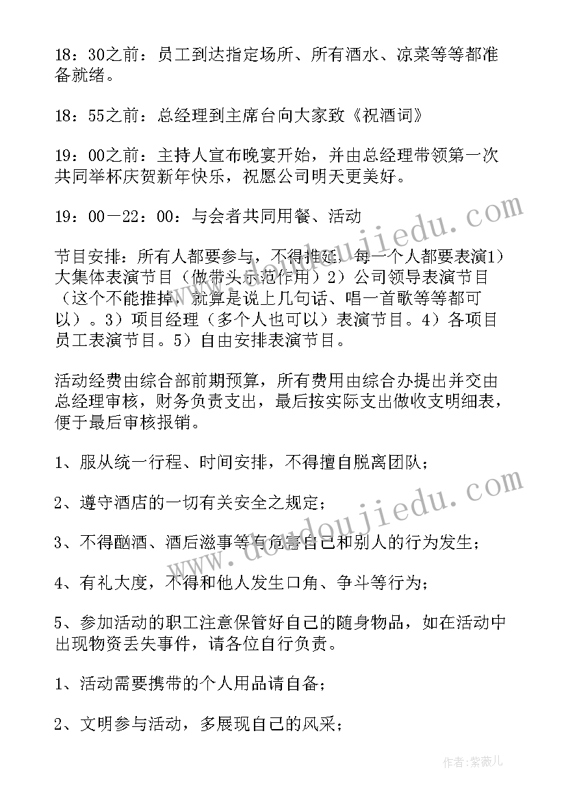 2023年班级聚餐策划方案集锦 班级聚餐策划方案全新(优秀8篇)