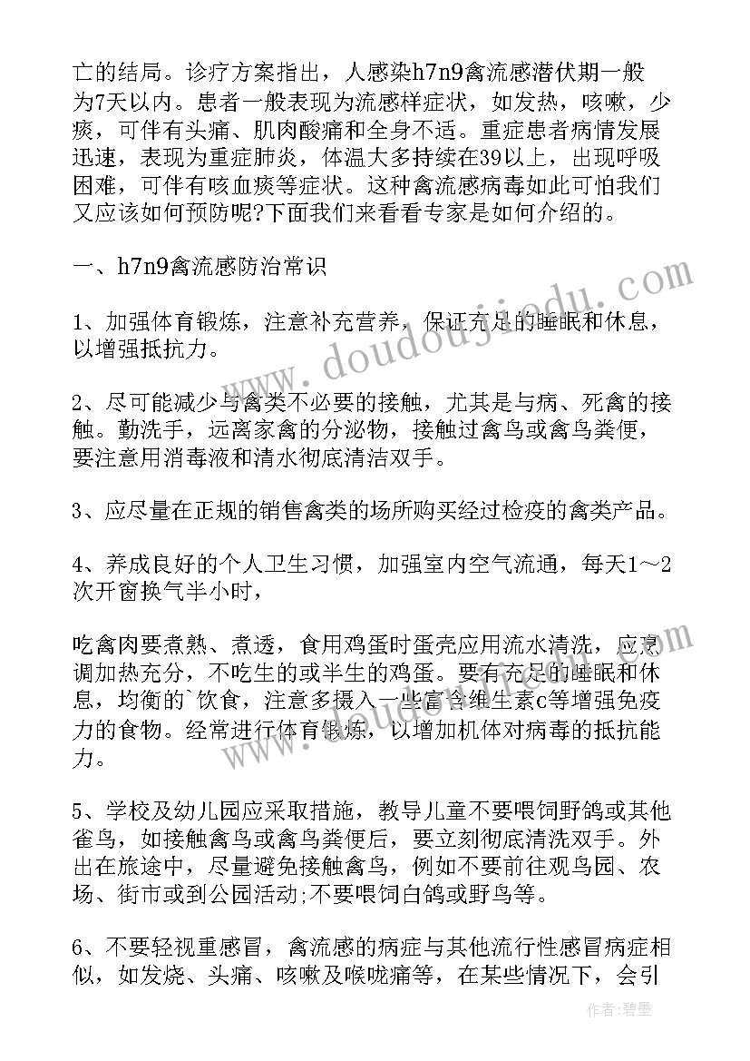 最新帮扶工作培训会议简报内容(优质8篇)