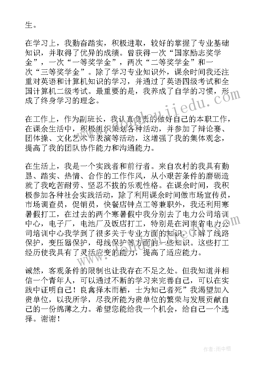 最新中文系自我介绍(优质8篇)