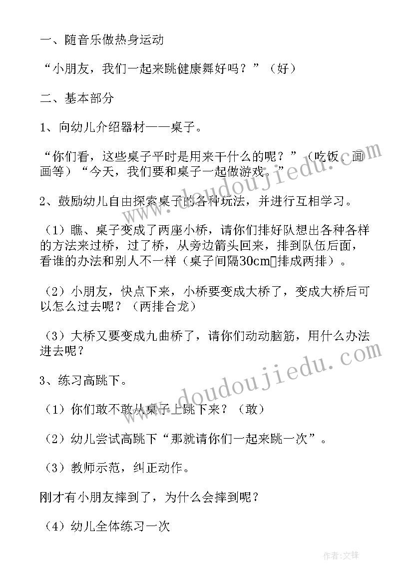 2023年大班语言教案幸福的大桌子反思(优质8篇)