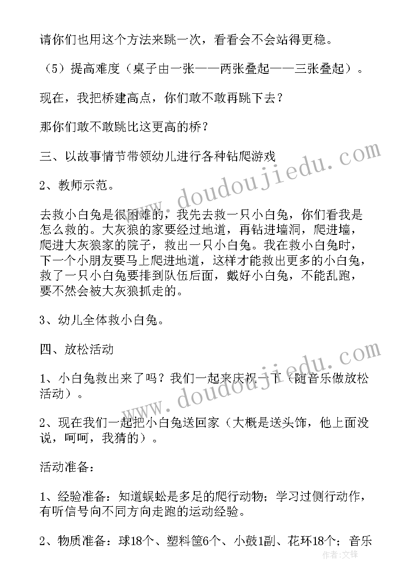 2023年大班语言教案幸福的大桌子反思(优质8篇)