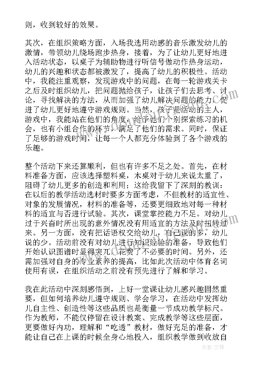 2023年大班语言教案幸福的大桌子反思(优质8篇)