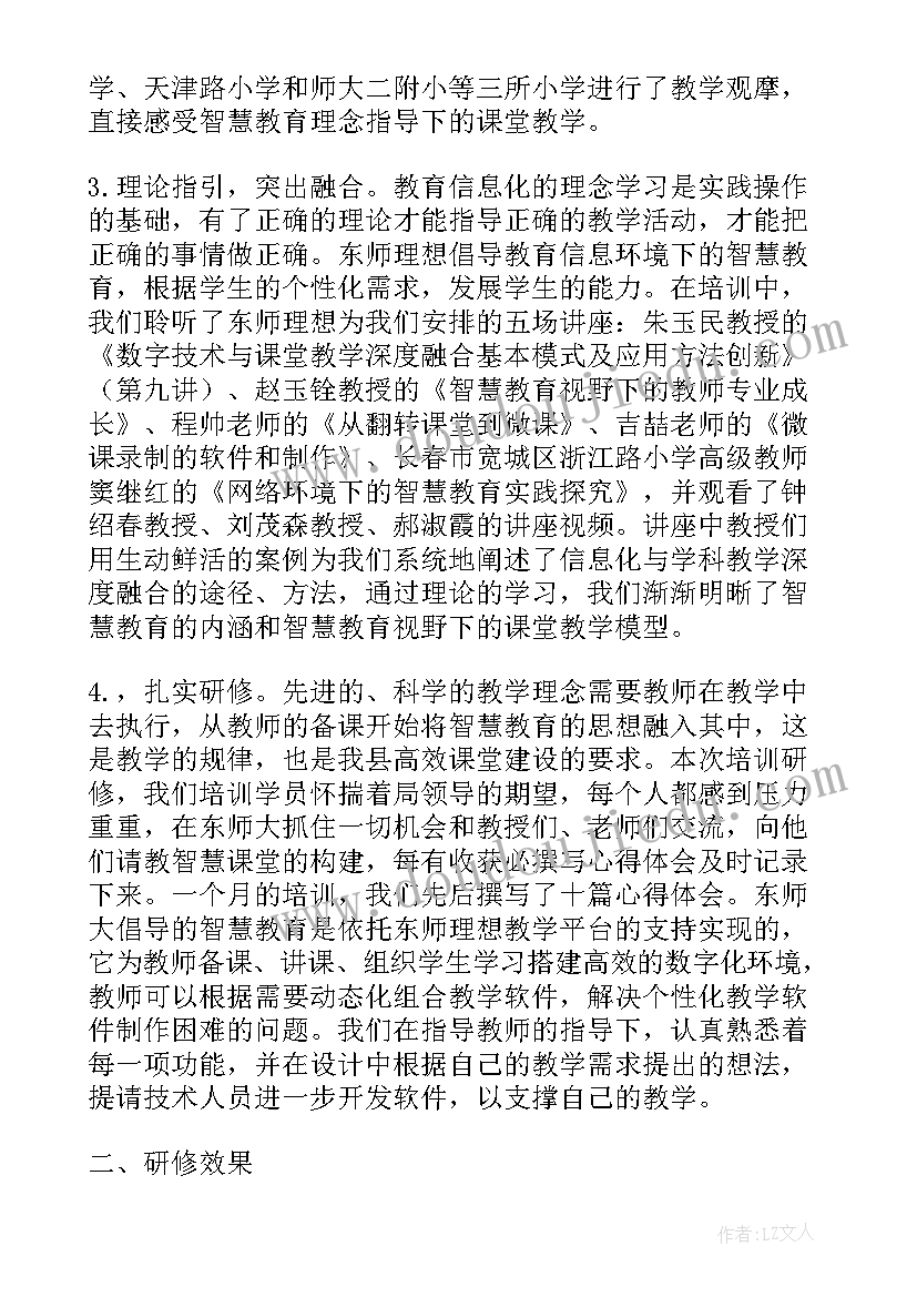 2023年骨干教师个人工作总结(实用16篇)