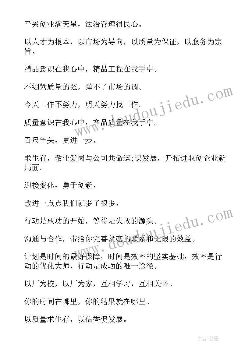 2023年企业文化理念的口号(大全8篇)