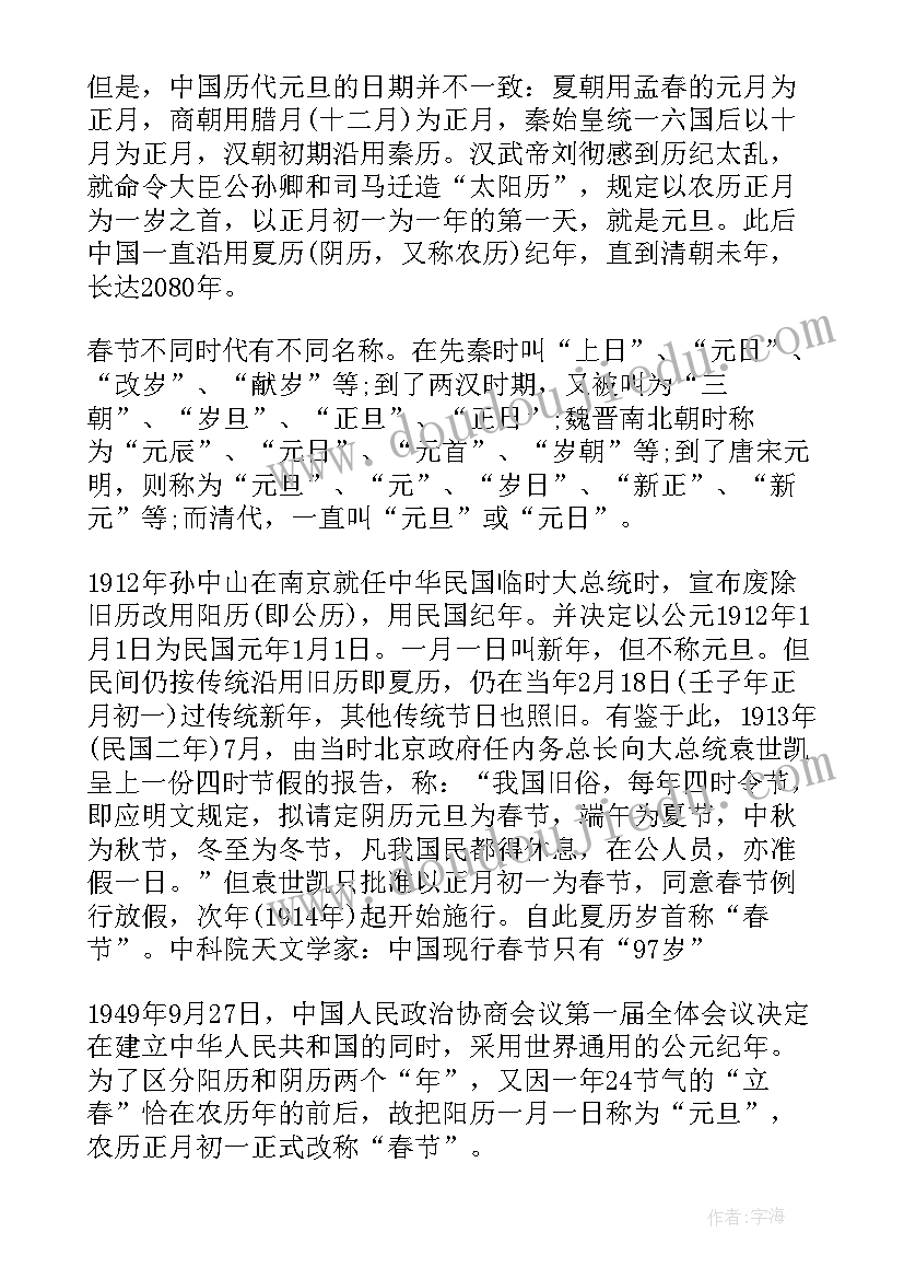 建党节手抄报文字内容一年级(大全15篇)