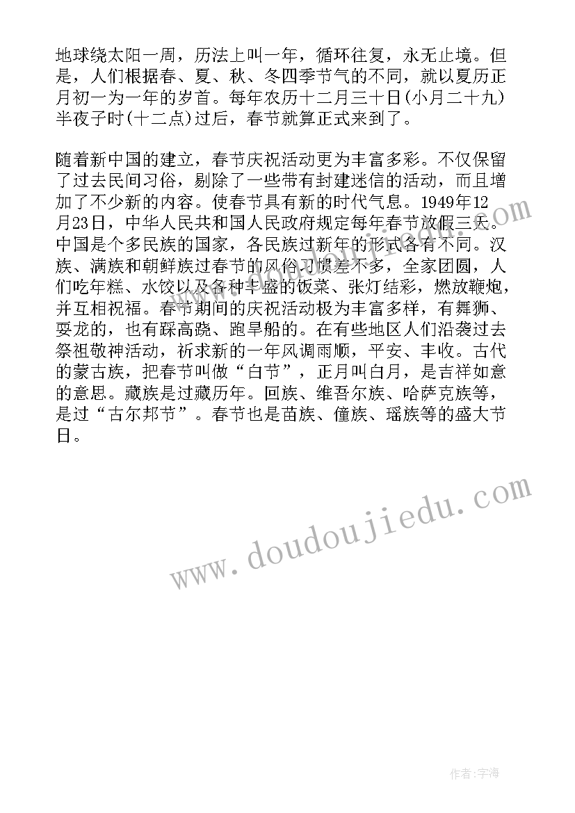 建党节手抄报文字内容一年级(大全15篇)