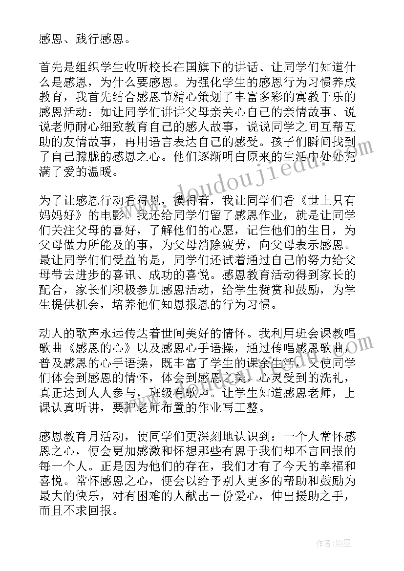 最新小学校本活动个人总结(大全8篇)