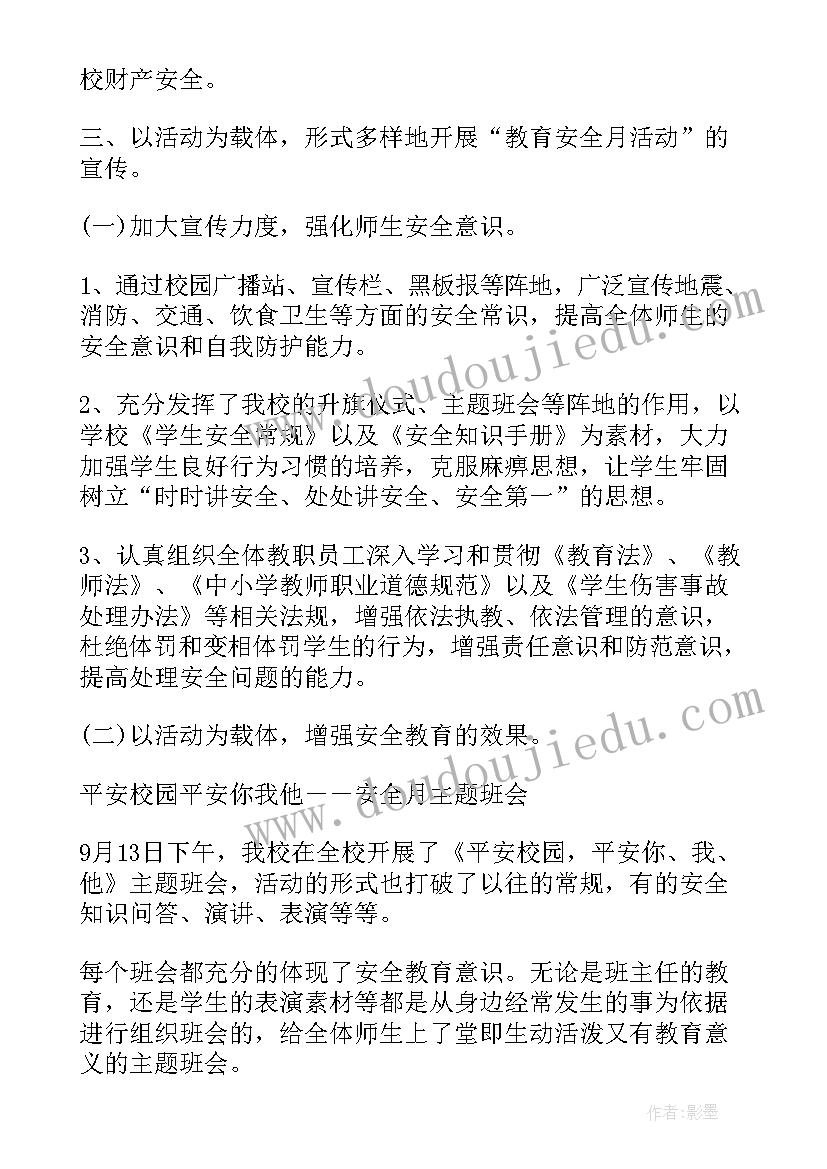 最新小学校本活动个人总结(大全8篇)