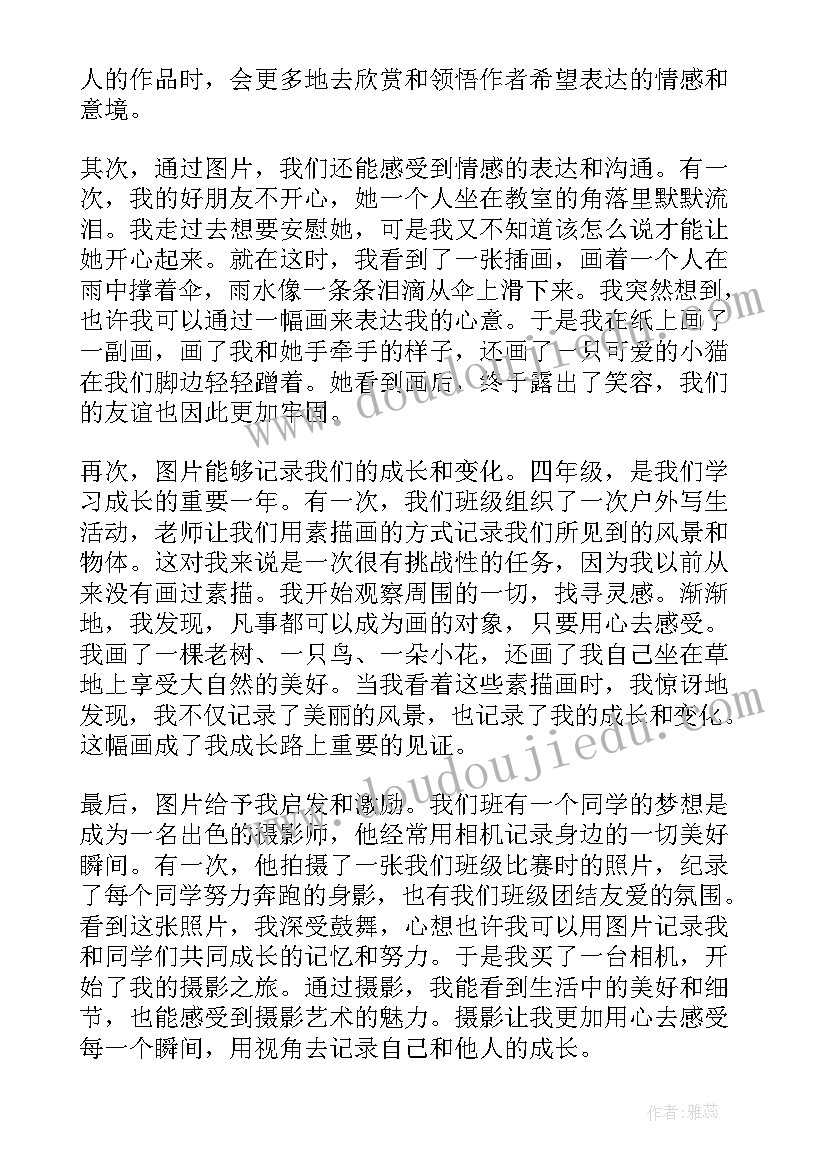 最新s版四年级语文教学计划(汇总20篇)