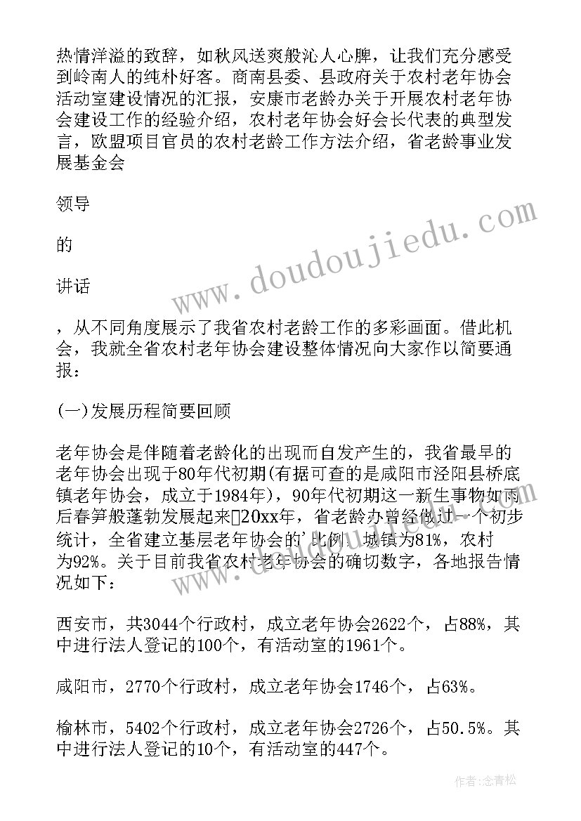 公司年会领导讲话稿(大全17篇)