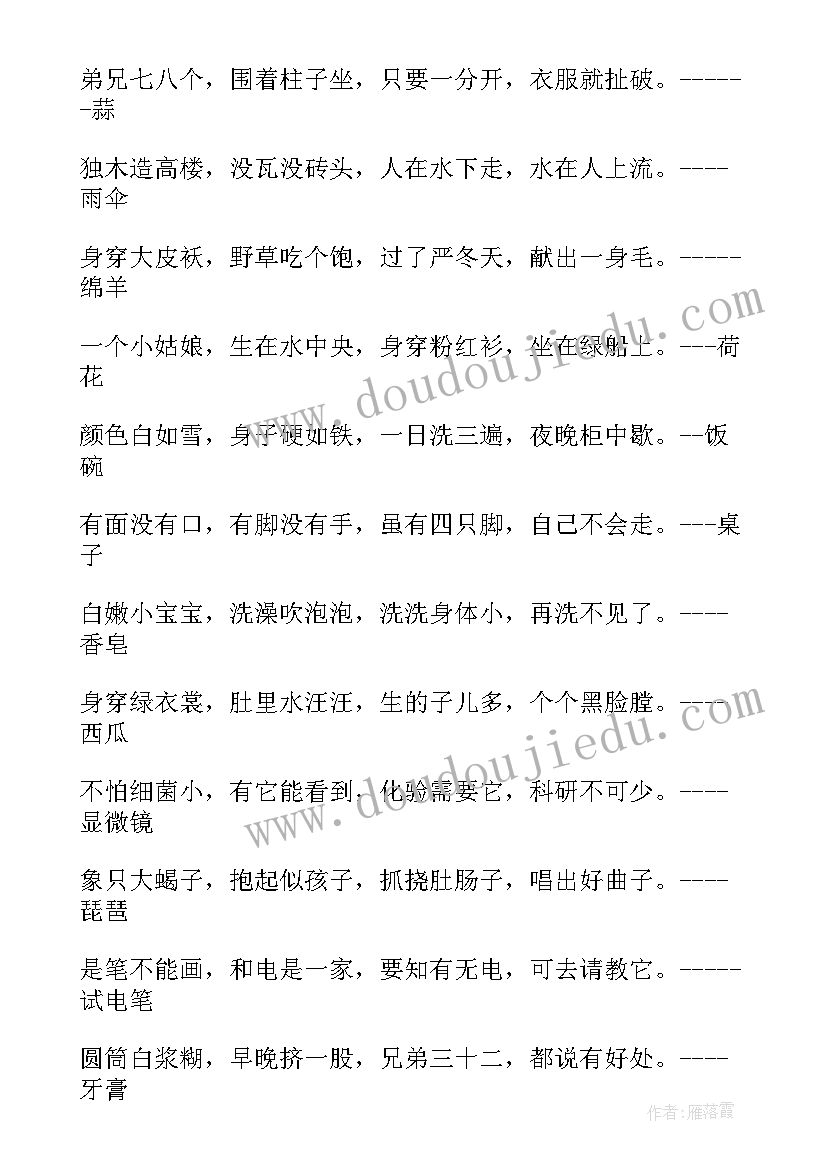 幼儿园元宵节活动方案(模板13篇)