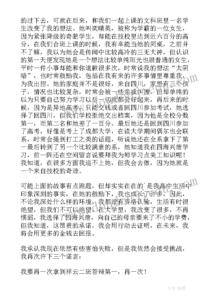 对自然的承诺演讲稿(优质8篇)