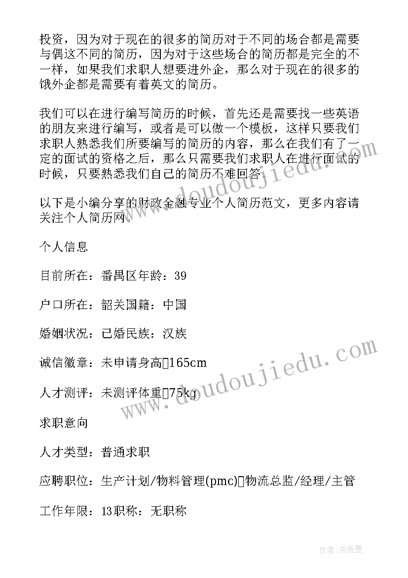 最新国际金融毕业论文(大全9篇)