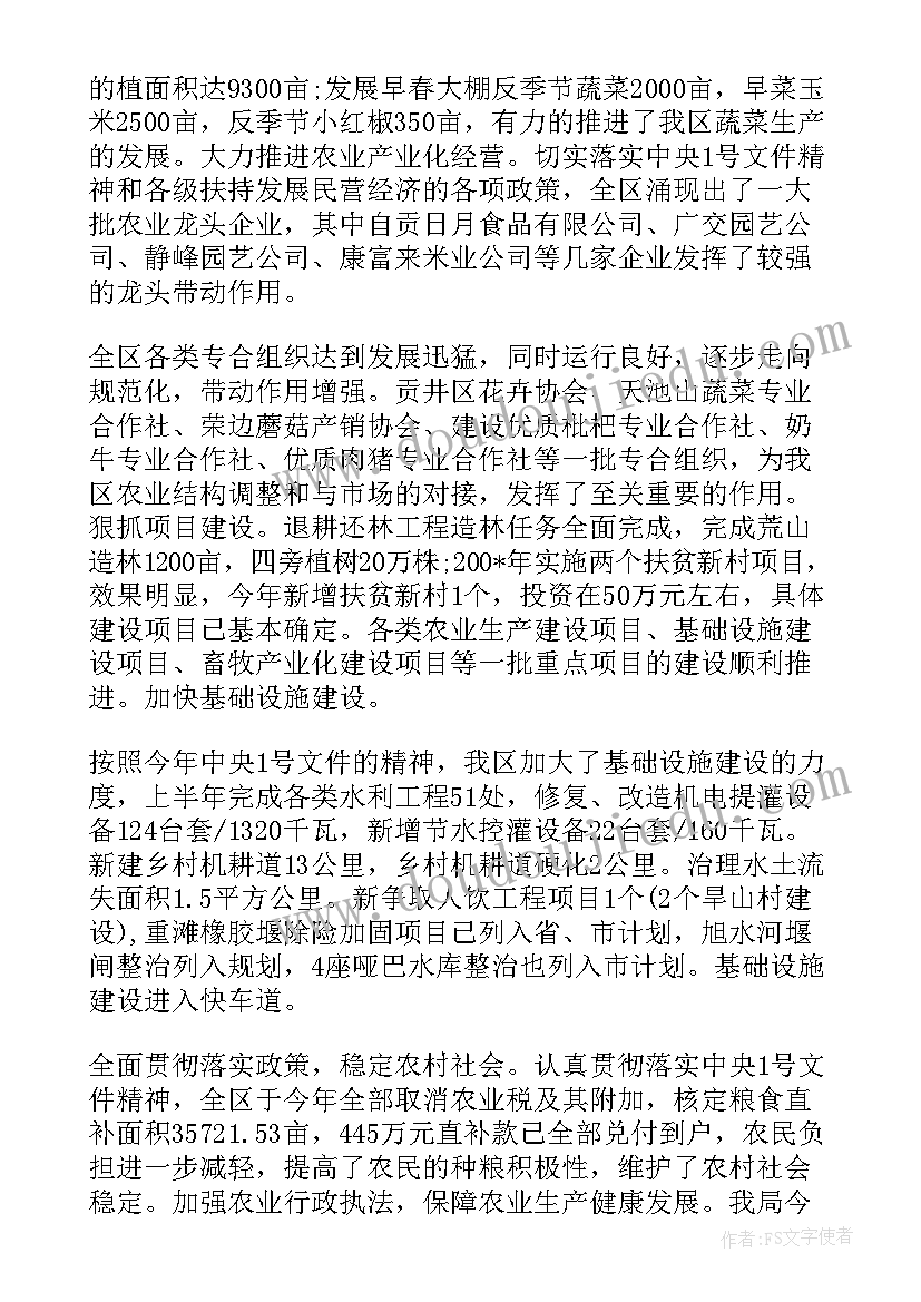 水务总结报告(通用9篇)